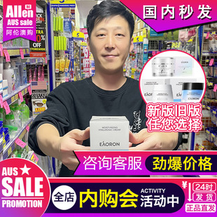 澳洲eaoron素颜霜水光霜卡卡杜李遮瑕水润滋养隔离霜美白正品现货