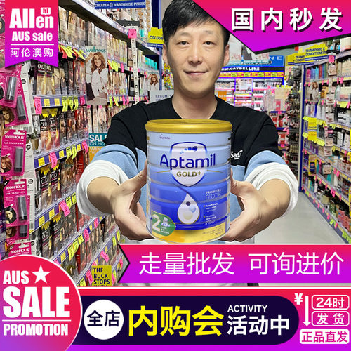 婴儿奶粉爱他美婴儿奶粉
