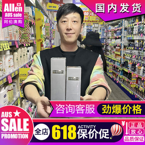 澳洲CEMOY水乳LUMEN5D精华提亮安瓶流明白金追光礼盒保湿滋养滋润 - 封面