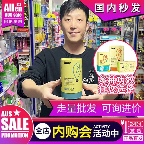 INNE钙镁锌dha小金条补铁液体钙