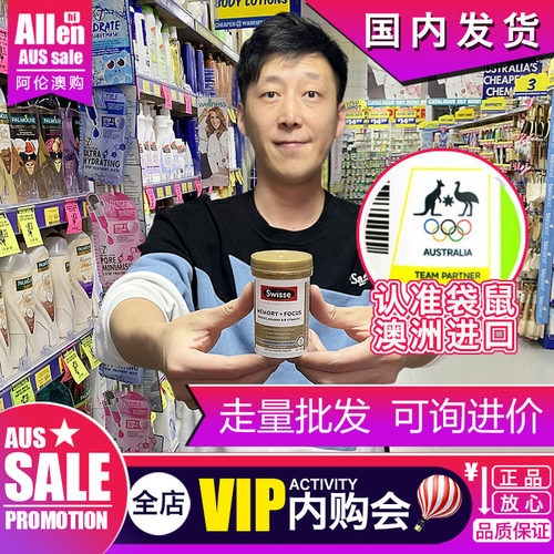 增强记忆里银杏swisse增强大脑
