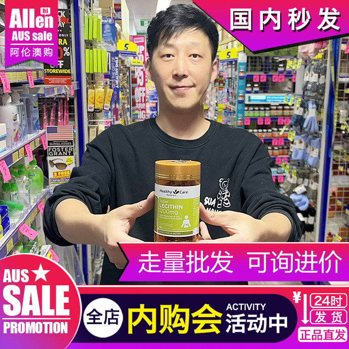 降雪压HealthyCare大豆卵磷脂