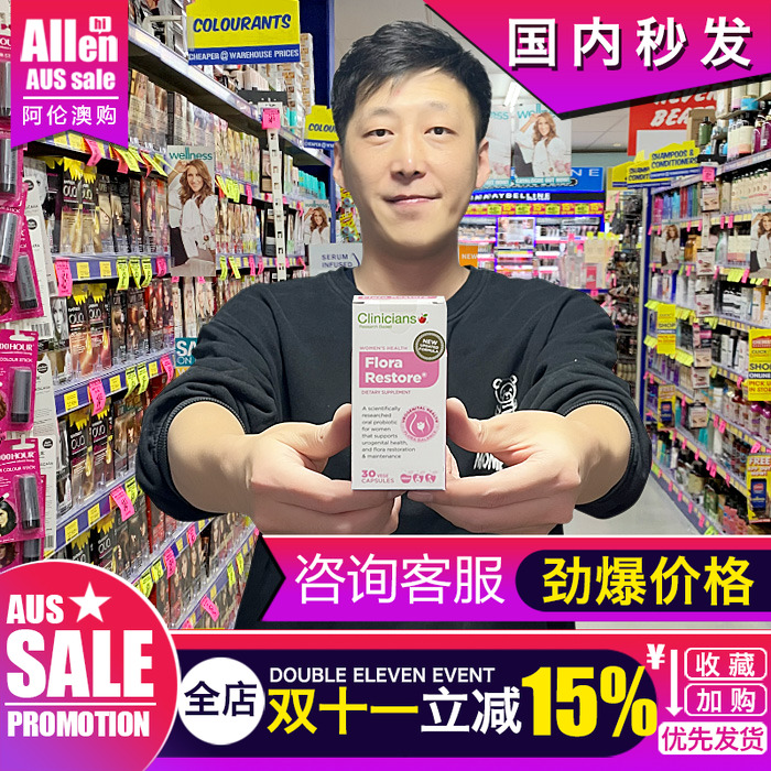 女性益生菌科立纯妇科进口