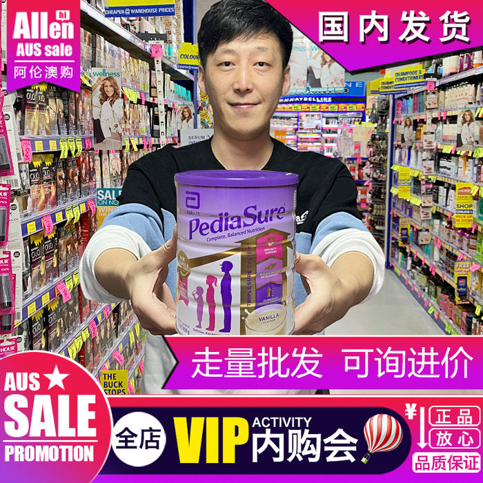 澳洲雅培小安素奶粉婴幼儿奶粉1-10岁香草PediaSure进口保税 正品