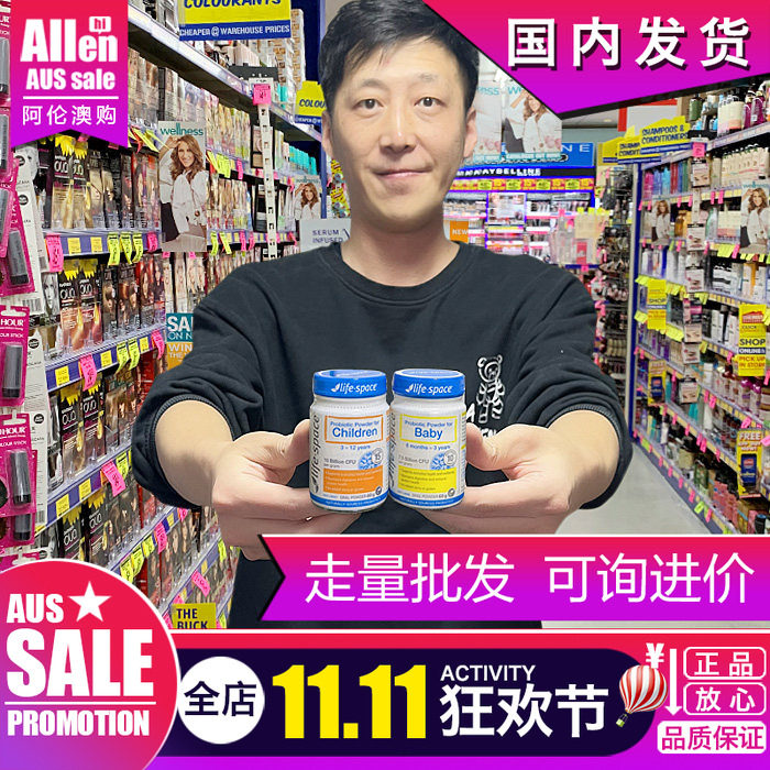 澳洲益生菌life space婴儿儿童新生儿拉稀拉肚保真正品缓解肠胃