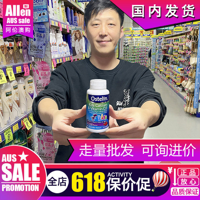 澳洲Ostelin恐龙钙儿童钙片维生素D维生素VD婴儿90粒补钙青少年增