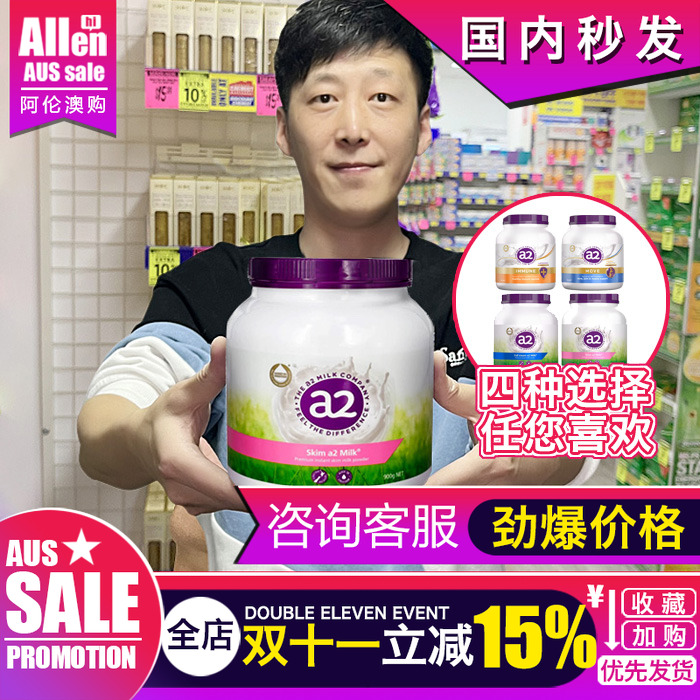 高钙奶粉A2澳洲进口免疫力