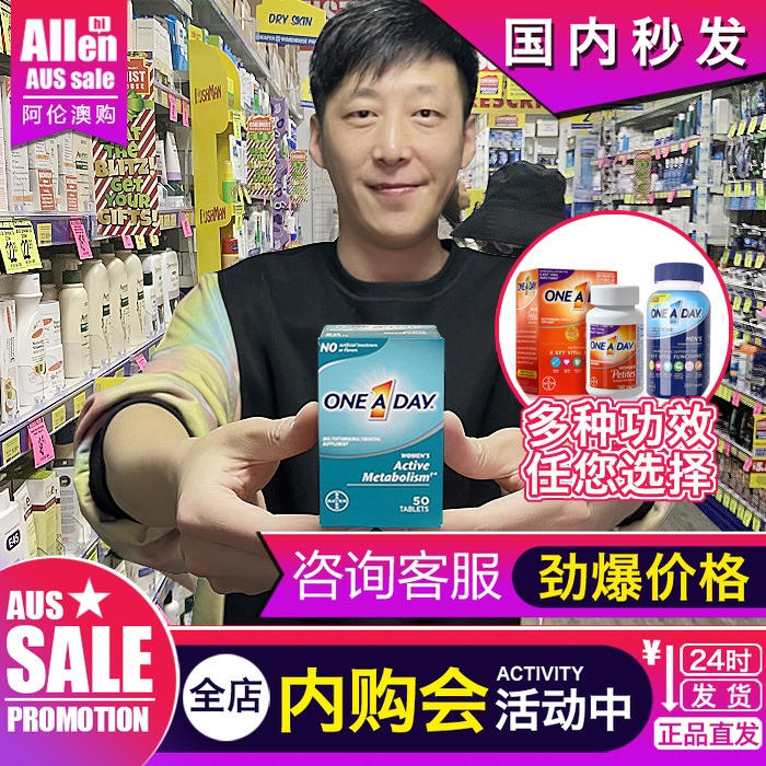 拜耳小马达维生素抑制食欲