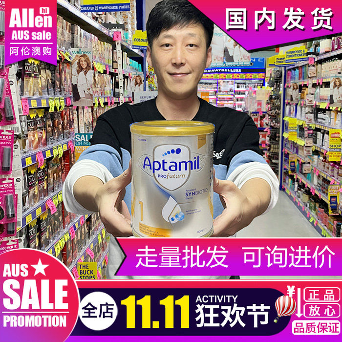 爱他美白金1段一段婴儿奶粉铂金澳洲新版正品原装进口配方奶800g