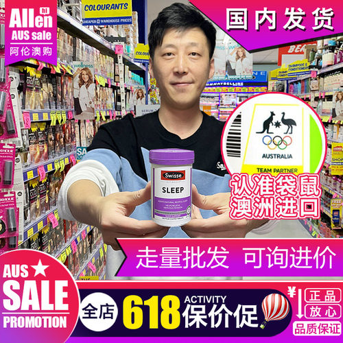 助眠睡眠100片swisse睡眠片