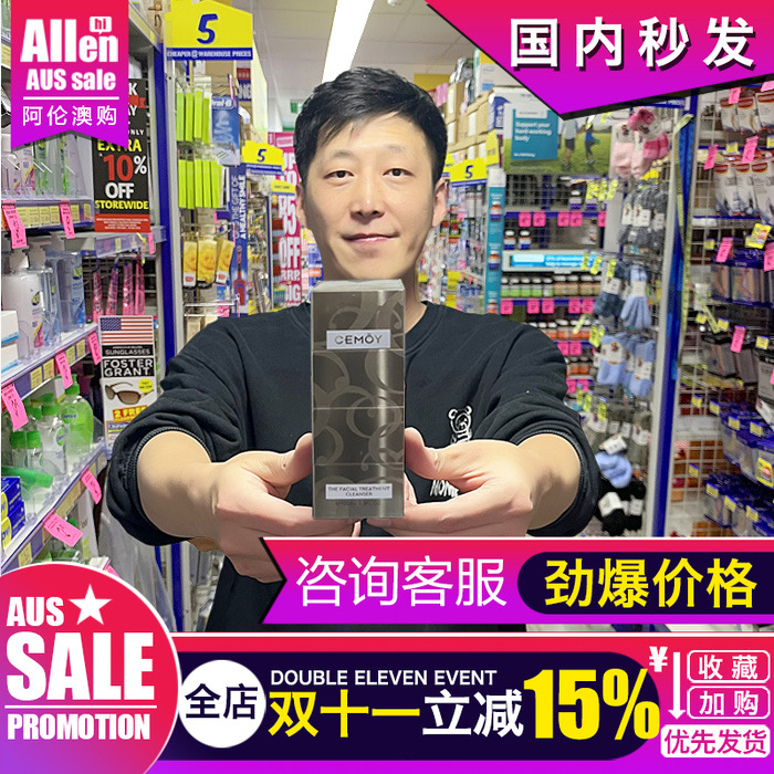 CEMOY洗面奶洁面乳泡沫温和