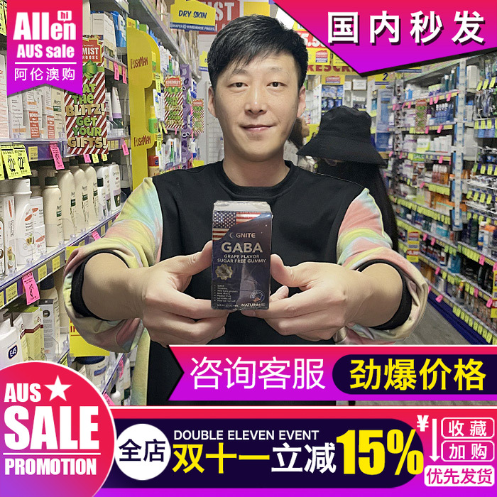 睡眠软糖G'NITE助眠软糖褪黑素