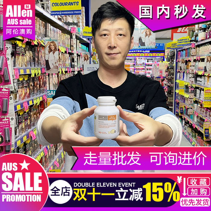 澳洲乳钙bio island三剑客天然补钙进口正品小鱼新生儿宝宝婴儿90