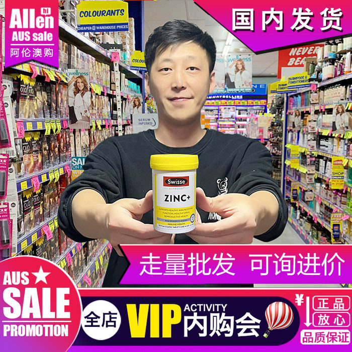 澳洲swisse斯维诗补锌片60粒ZINC+锌元素成人复合维生素男女备孕