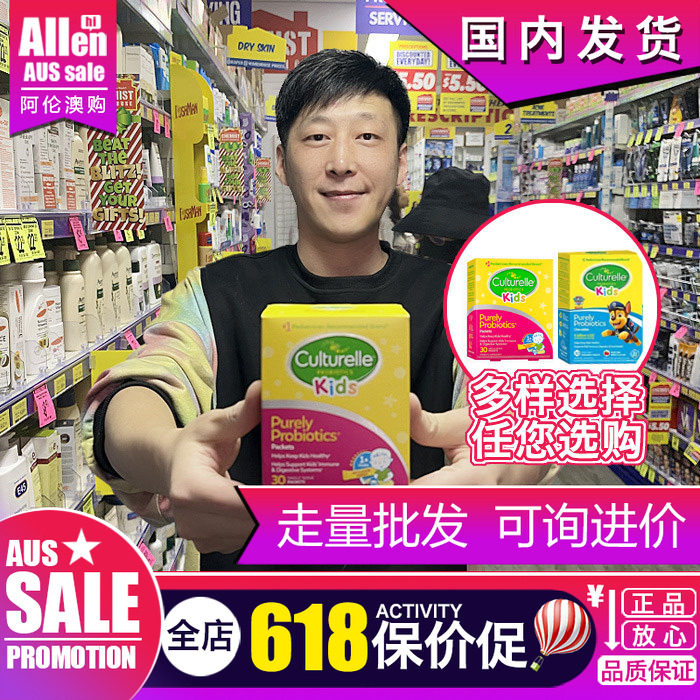 美国康萃乐益生菌粉Culturelle儿童LGG婴儿肠胃咀嚼片成人保税
