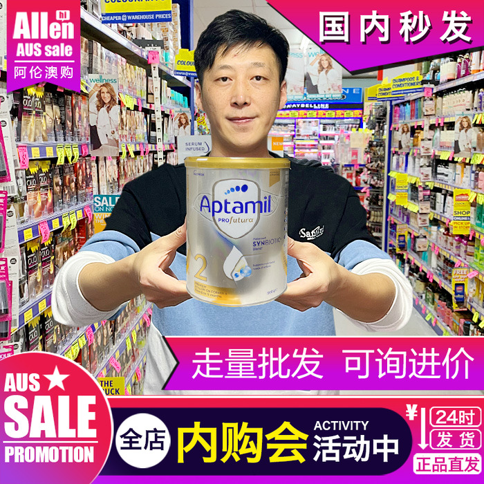 爱他美白金2段二段婴儿奶粉白金澳洲新版现货原装进口配方奶900g