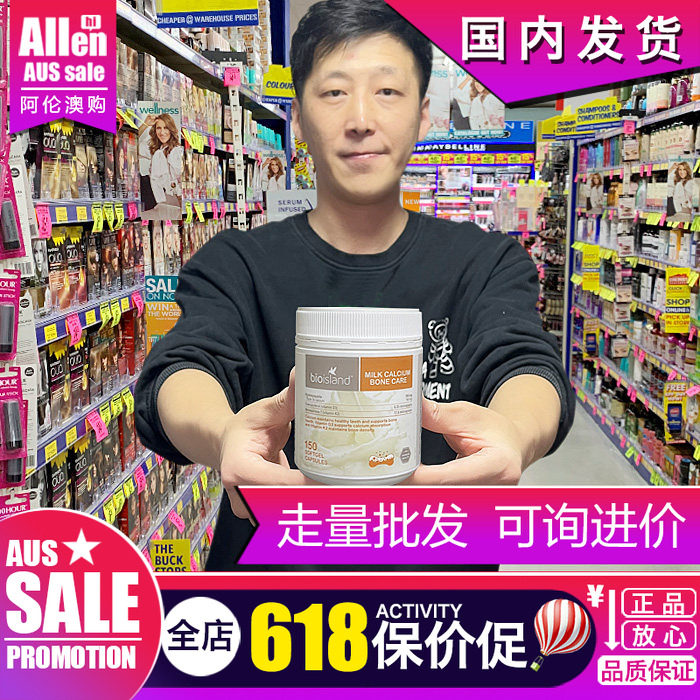 澳洲天然液体乳钙牛青少年成人中老年Bio island补钙孕妇150粒增