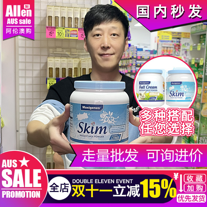 澳洲蓝胖子奶粉全脂脱脂进口美可卓蓝妹子儿童学生低脂现货奶1kg