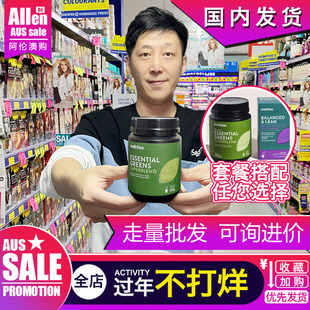 澳洲Melrose全能绿瘦子红橙粉大小麦草青汁麦罗氏绿植膳食纤维粉