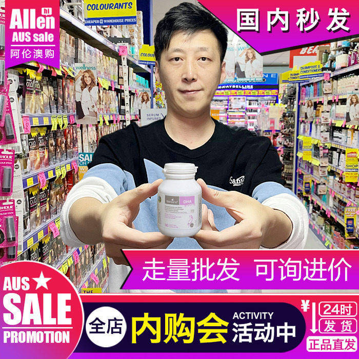 澳洲孕妇专用bioisland挪威保胎