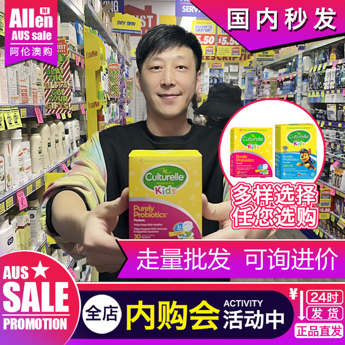 美国康萃乐益生菌粉Culturelle进口儿童LGG婴儿宝宝肠胃咀嚼片