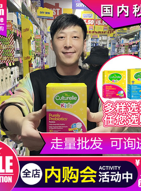美国康萃乐益生菌粉Culturelle儿童LGG婴儿宝宝肠胃咀嚼片成人