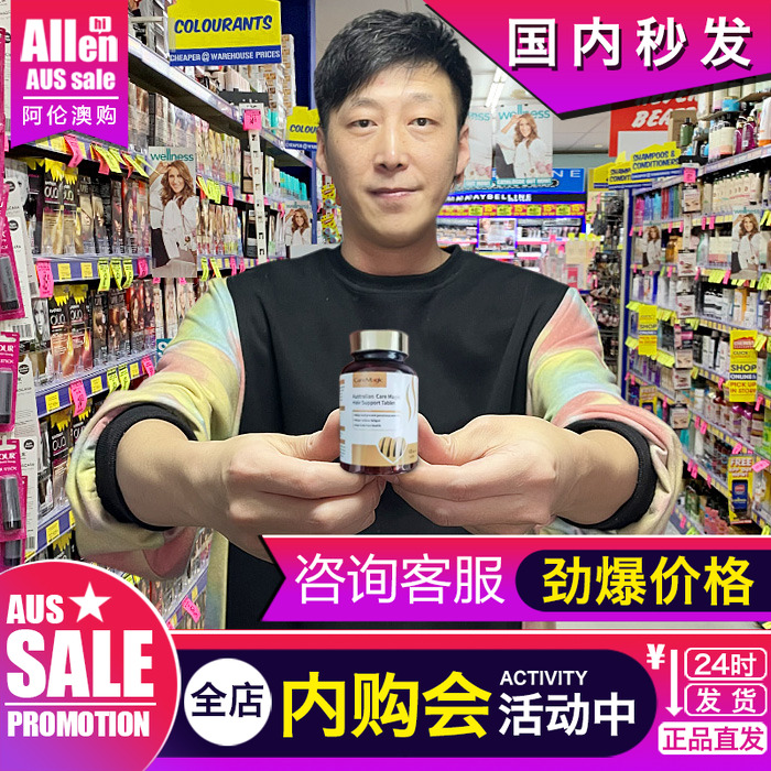 澳洲CareMagic黑发片原装进口
