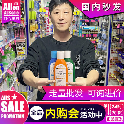 澳洲赛逸洗发水去屑控油蓬松止痒