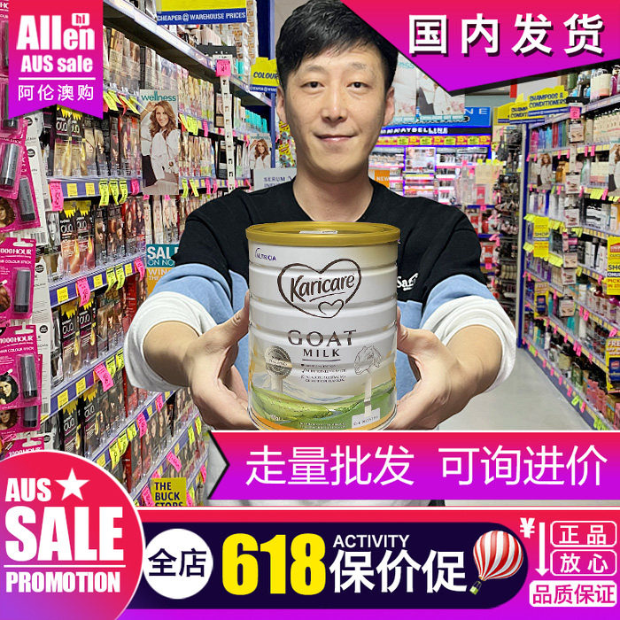 澳洲karicare羊奶粉一段1段婴儿奶粉可瑞康儿童新西兰保税