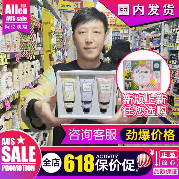 澳洲eaoron护手霜山羊奶水嫩补水冬天便携装澳容滋养新版80ml