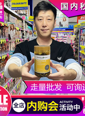 澳洲healthycare黑蜂胶胶囊2000mg正品原装保健进口HC高浓度200粒