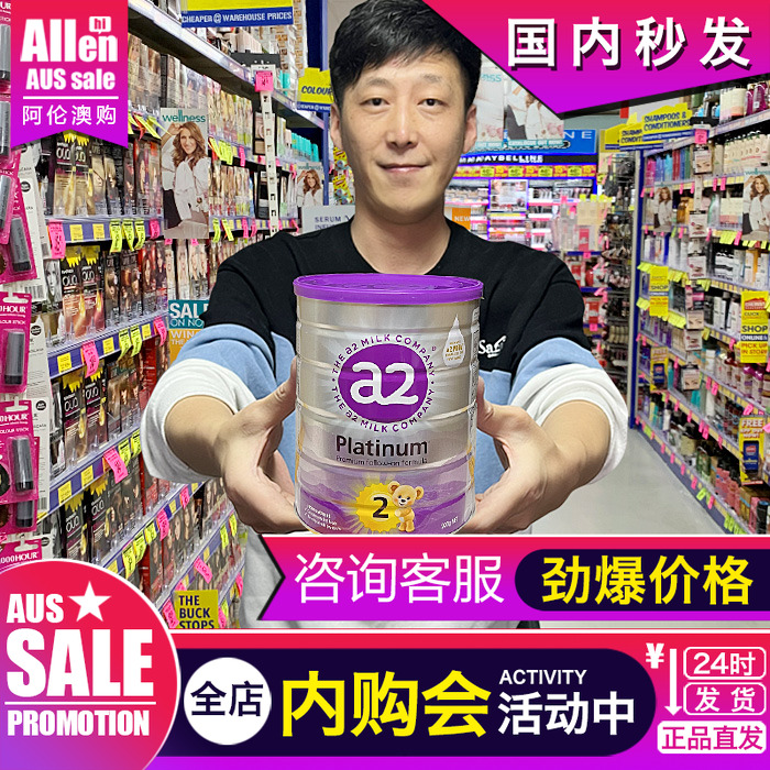 澳洲a2奶粉2段二段进口正品