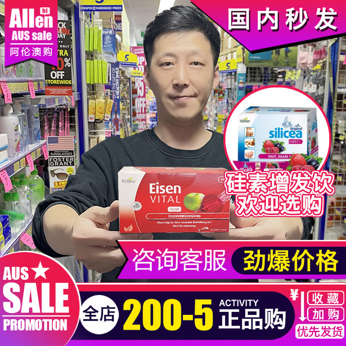 Huebner补铁补气血郝柏娜硅素