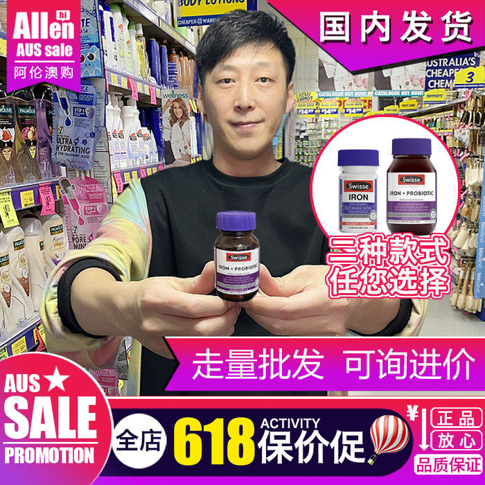 澳洲Swisse补铁片益生菌孕产妇成人缺铁哺乳期30粒诗铁元素片Iron