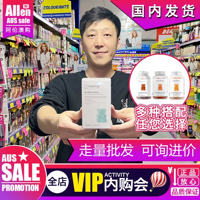 unichi养发小熊软糖海盐护发胶原蛋白烟酰胺皮醉茄藏红花PLUS二代