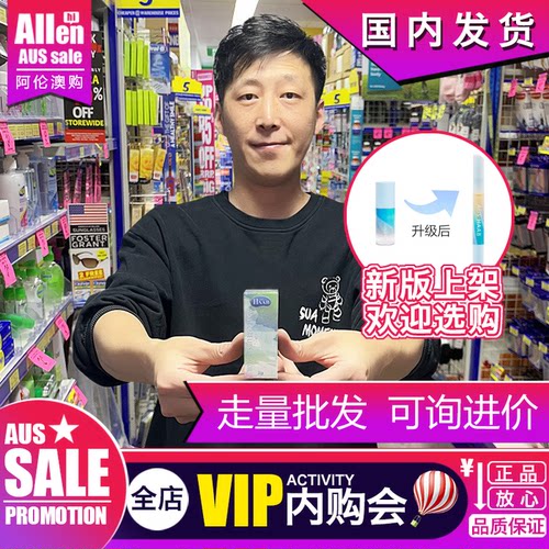澳洲HAAB积雪草唇膏润唇精华油女保湿滋润持久淡化唇纹唤亮唇油