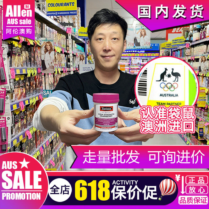 澳洲swisse大蔓越莓精华胶囊90粒妇科保健正品高浓度进口斯维斯诗