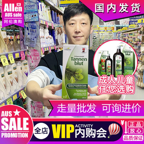 Huebner口服液清肺止咳冷杉玉露