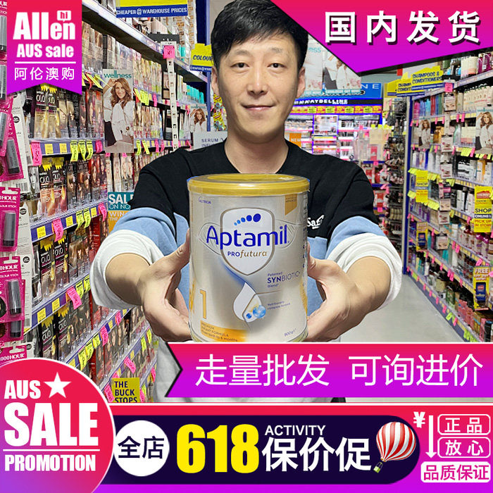 爱他美白金1段一段婴儿奶粉铂金澳洲新版正品原装进口配方奶800g