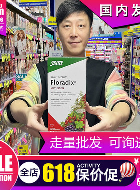澳洲红版铁元铁剂孕妇salus Floradix德国气正品血补铁口服液500m