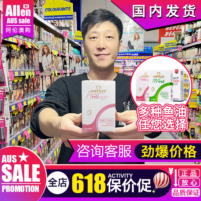 金凯撒美容鱼油95%纯度软胶囊omega3高纯度巴康明学习意大利保税