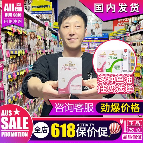 金凯撒鱼油美容鱼油深海小千金