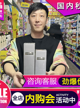 澳洲CEMOY水乳LUMEN5D精华提亮安瓶流明白金追光礼盒保湿滋养滋润