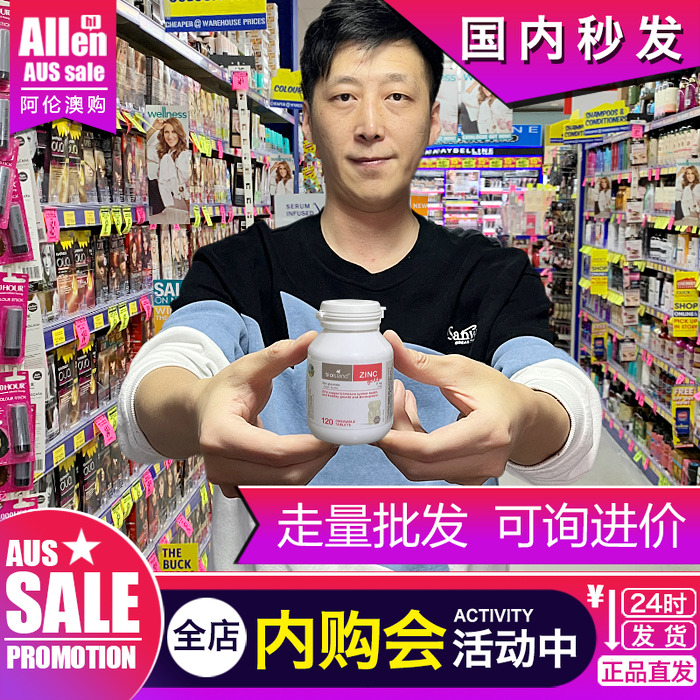 bio锌片儿童婴儿补锌澳洲bio island锌片宝宝开胃厌食吃饭