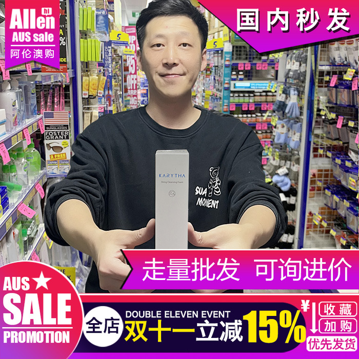 澳洲KARYTHA洗面奶氨基酸泡沫洁面乳补水洁面深层男女清洁除螨虫