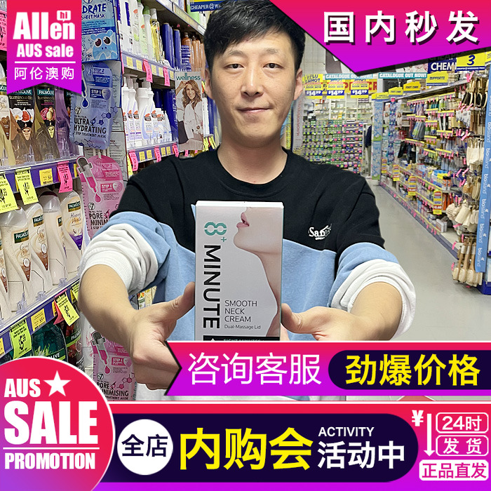 8分钟颈霜澳洲新西兰蛇毒紧致