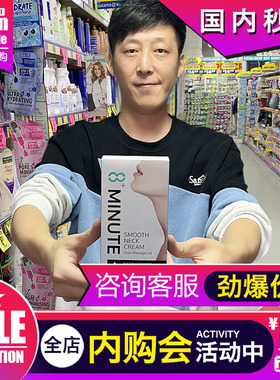新西兰8分钟颈霜滋养澳洲蛇毒8+Minute颈部护理按摩淡化去颈纹