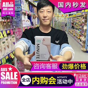 新西兰8分钟颈霜滋养澳洲蛇毒8 Minute颈部护理按摩淡化去颈纹