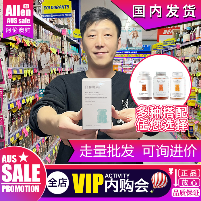 unichi养发Plus二代护姜黄补铁烟酰胺醉茄藏红花护眼小熊软糖澳洲