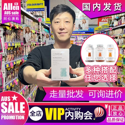 Unichi小熊软糖护发养发PLUS二代